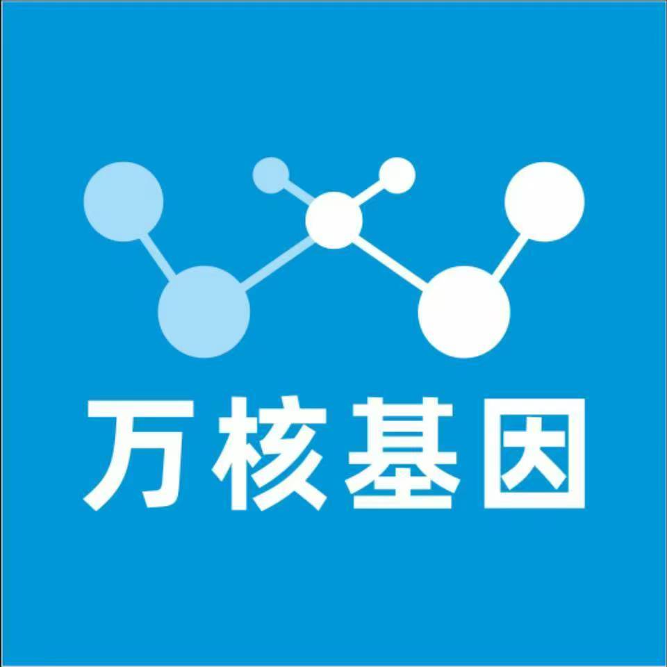 嘉兴南湖万核健康基因管理咨询中心